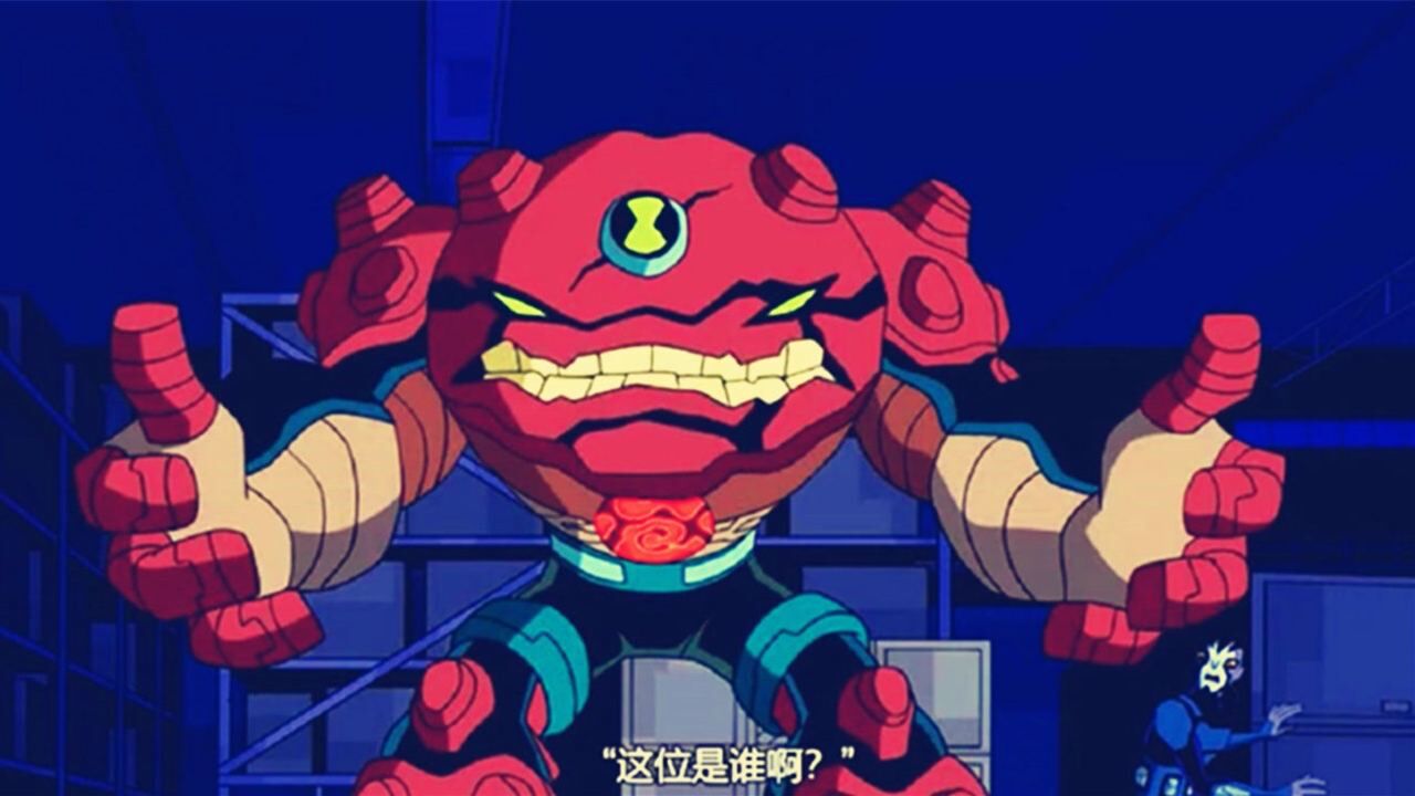 ben10新英雄重力蟹霸登场大战超级外星机甲