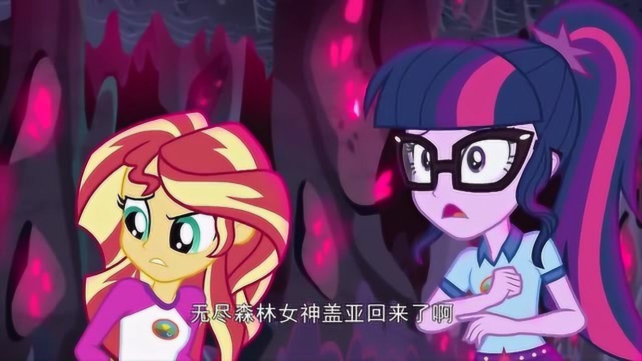 小马宝莉大电影4无尽森林传说烁烁紫悦采石场居然发现新天地