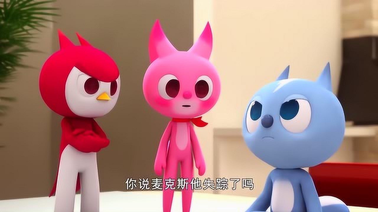 迷你特工队:失踪的麦克斯