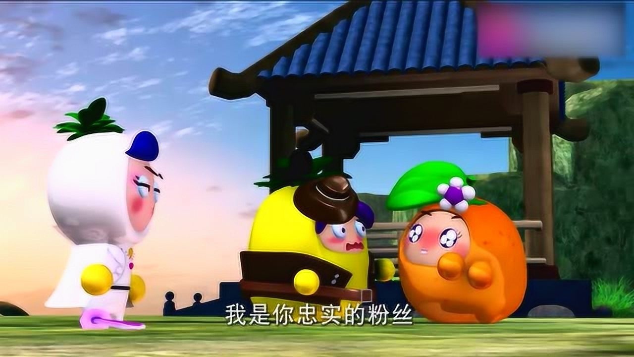 果宝特攻:菠萝吹雪来找小薇,说要对小薇负责_腾讯视频