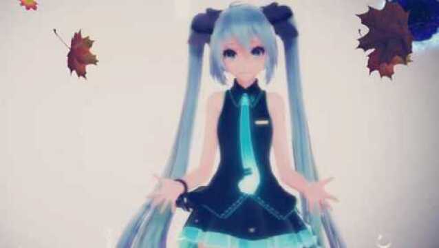 初音未来世界第一公主殿下 初秋的清晨