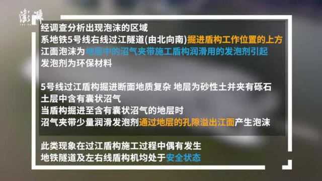 钱塘江百米漩涡:系地铁施工发泡剂引起