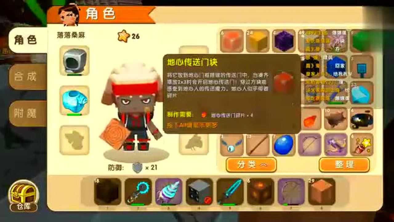 迷你世界落落小镇ep27解救受困在地狱的落落一行人