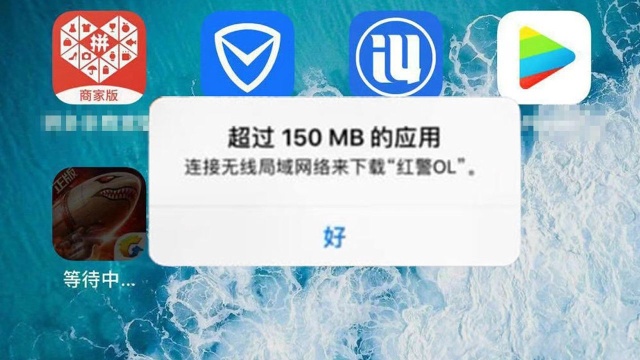 苹果手机4G流量怎么下载超过150MB的应用?分分钟搞定