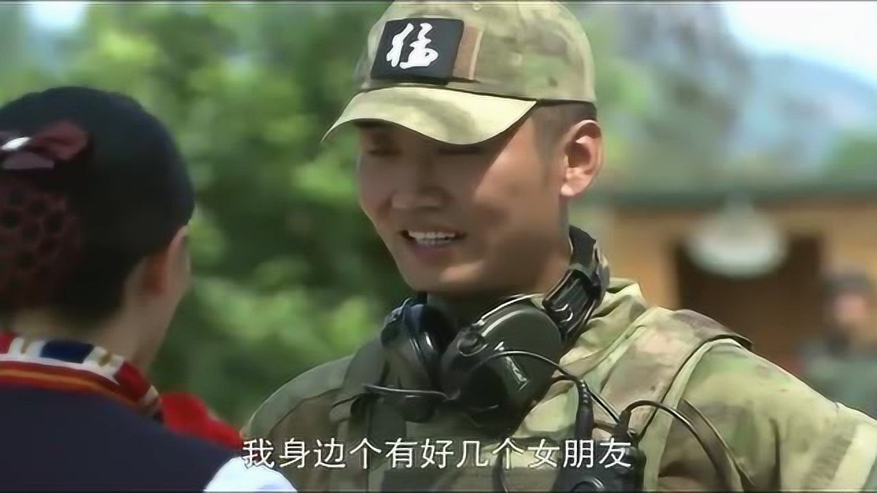 我是特種兵之火鳳凰:芸芸,這可是你男朋友,要記得眼見為實啊!