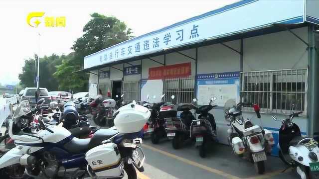 南宁治理电动车放大招 一年违法两次要“学习+罚款”