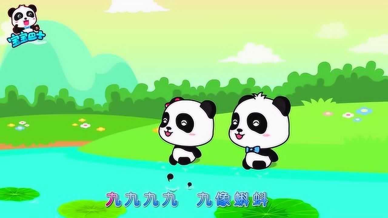 宝宝巴士儿歌:9像蝌蚪 水里游