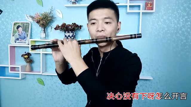 笛声缘:笛子一曲怀旧金曲《九九艳阳天》醉在笛声里!