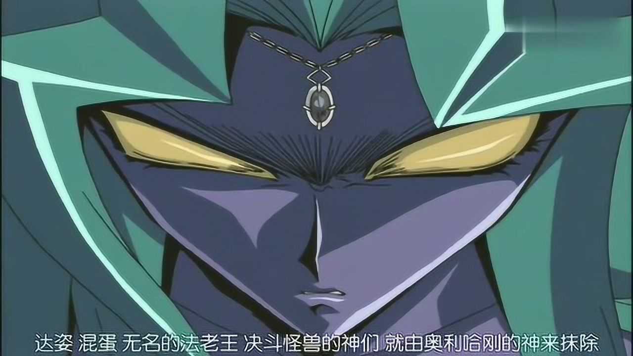 游戏王千年积木亮起的那一刻法老王将和带领三幻神获胜