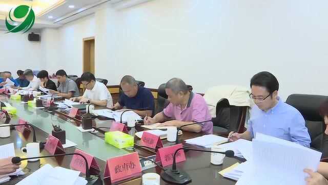 永春县政府第27次常务会和第24次县长办公会召开