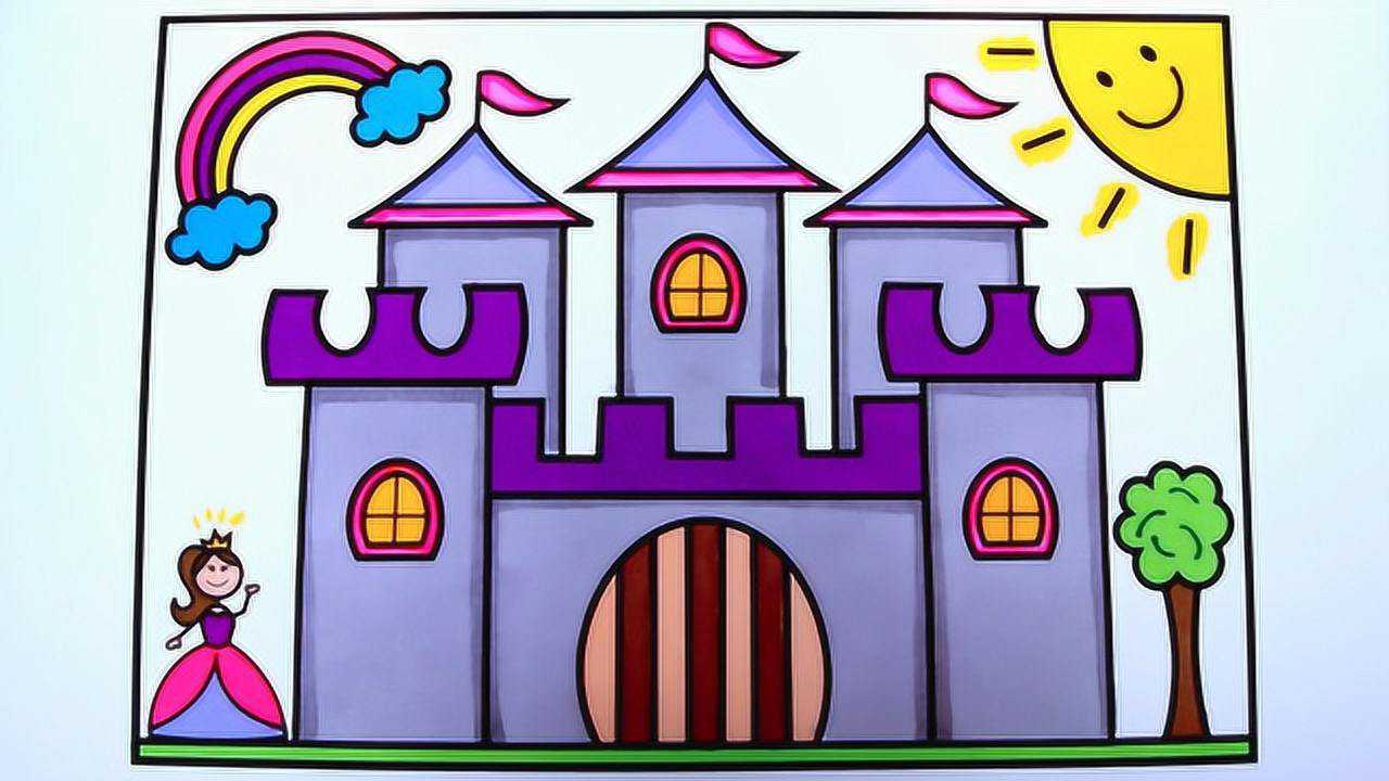 小公主和她的城堡简笔画儿歌_腾讯视频