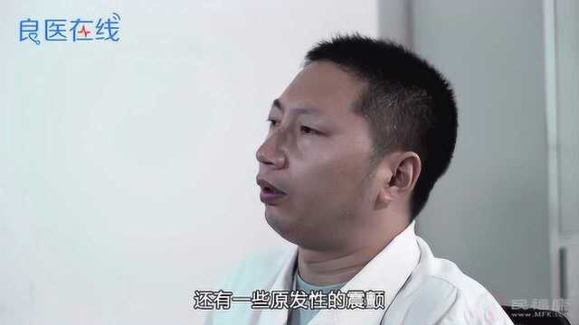 头摇晃是什么病?