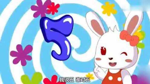 幼儿睡前经典儿歌:《对数歌》,益智早教儿歌