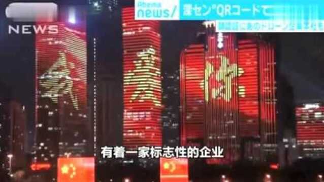 日本媒体报道深圳,被“中国硅谷”震撼了