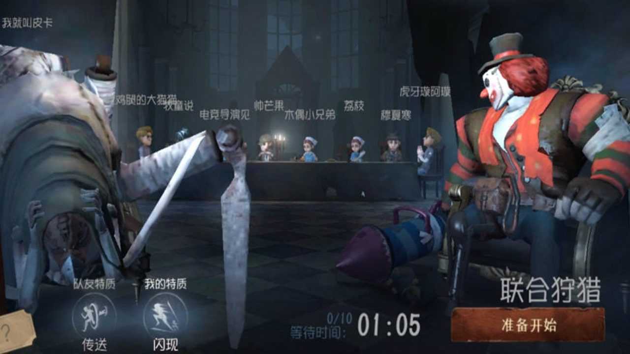 第五人格: 双监管模式上线! 这种阵容令求生者无法抵抗!