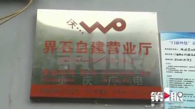 退话费需要原始票据 联通用户被难住了