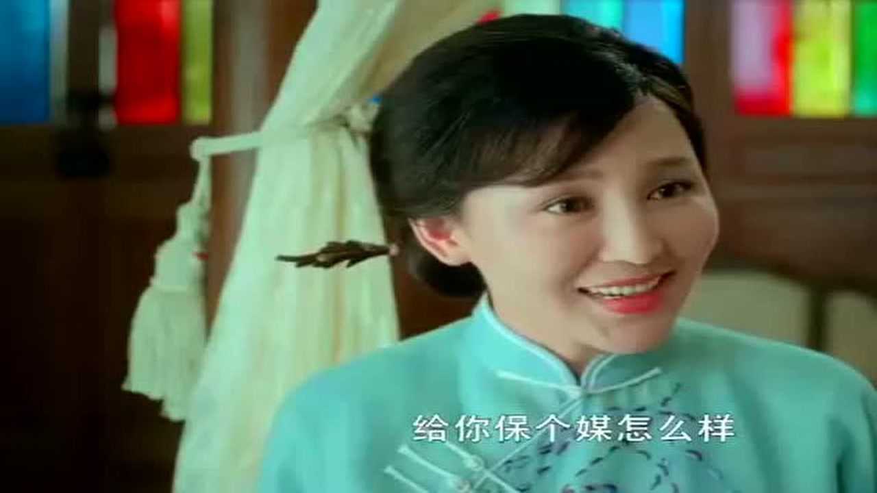 《娘道》柳瑛娘給洪小姐保媒