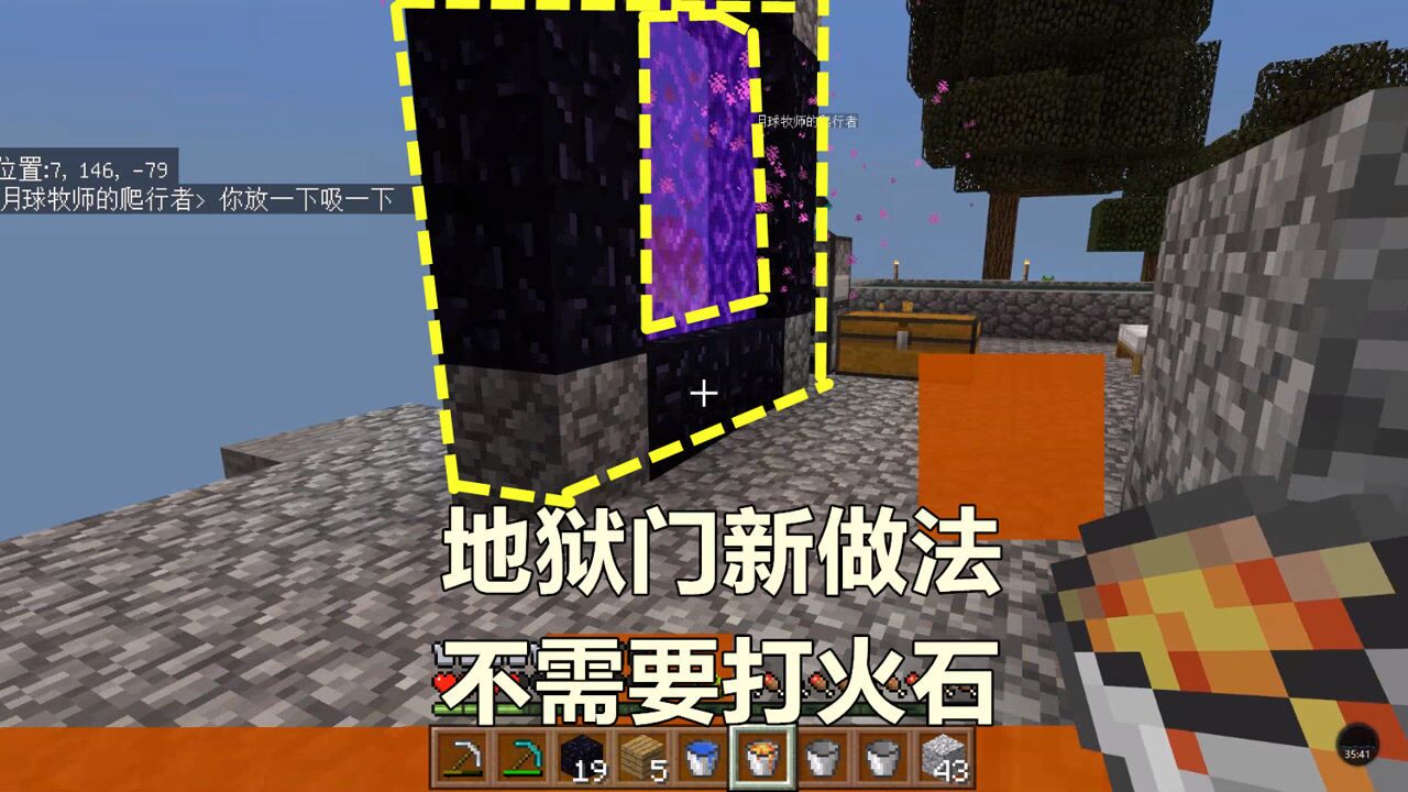 我的世界11:地狱门新做法,不需要打火石,只需黑曜石,岩浆,木板!