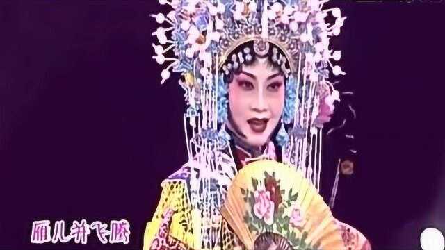 蒲剧《贵妃醉酒》选段,国家一级演员梅花奖获得者景雪变献唱