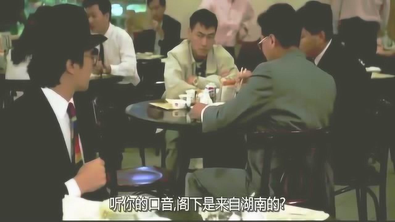 周星驰《国产凌凌漆》经典无厘头,星爷遇上山东老乡_高清1080P在线观看平台_腾讯视频