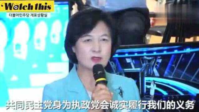 韩国地方选举执政党议员当选众多使党代表欢呼雀跃1