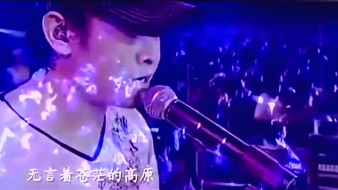 刀郎演唱会上唱的这首歌超级好听,太感动了_腾讯视频