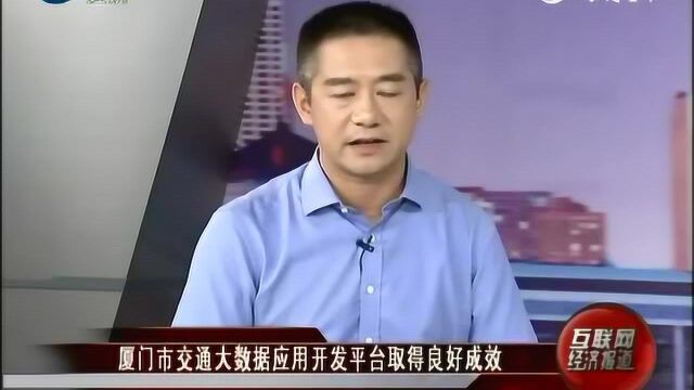 数字交通引未来