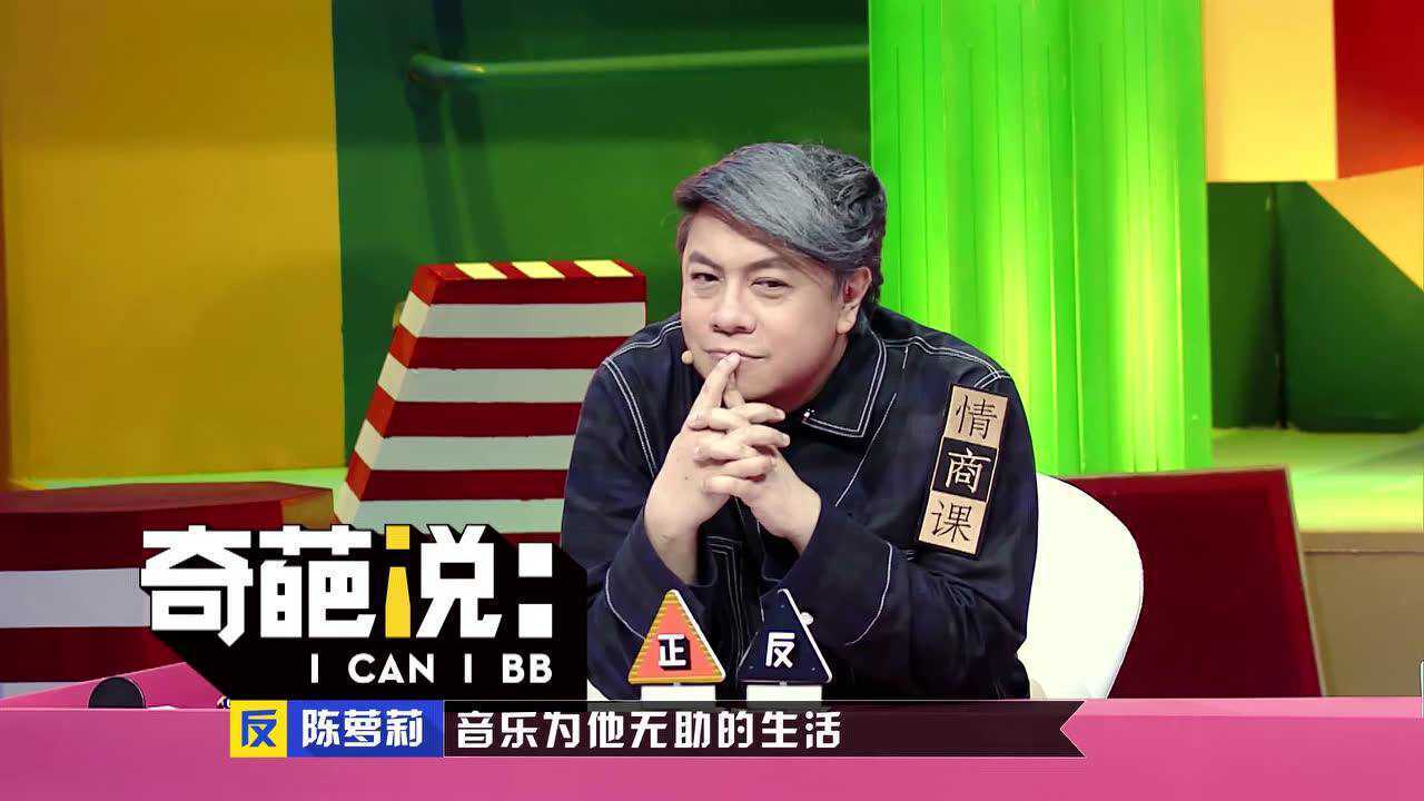 奇葩说陈萝莉讲故事马东等不及敲木鱼示意