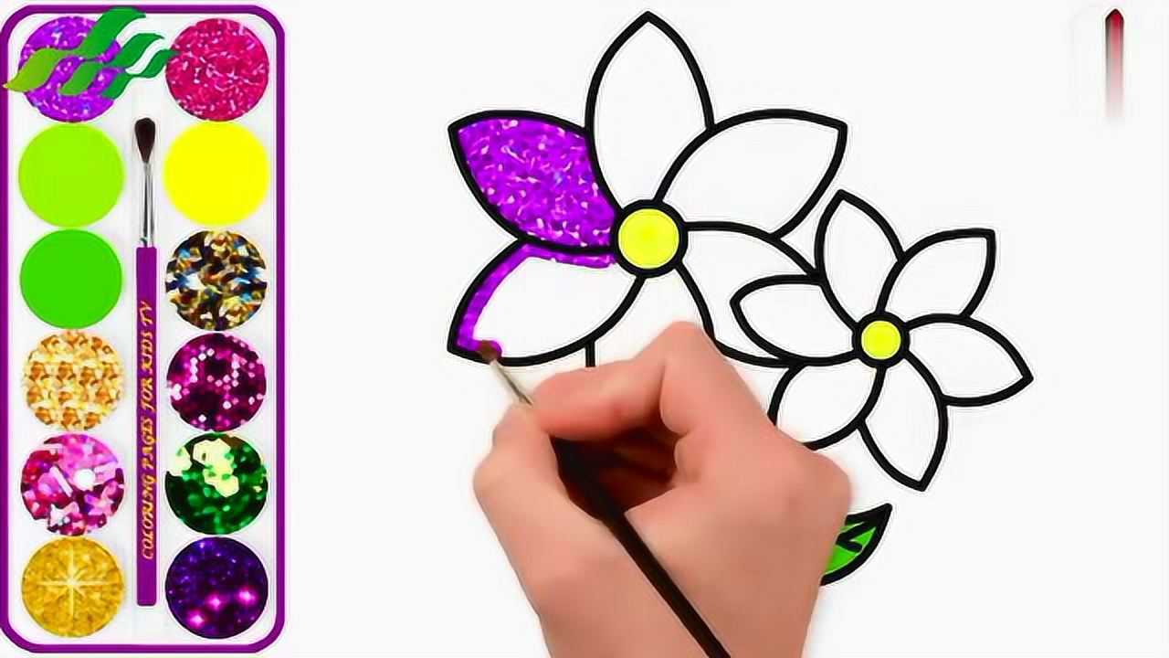 幼儿简笔画画水晶花涂颜色亲子互动