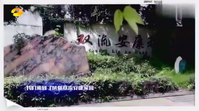 “温暖有你,快乐出发”为成都双流安康家园捐赠体育用品