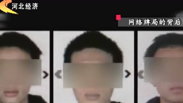 网上打扑克输了13万,警方通过一款app顺藤摸瓜,破获特大赌博案