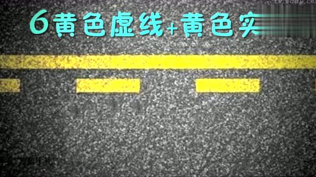 作为新手司机,识别这些道路标线是基础