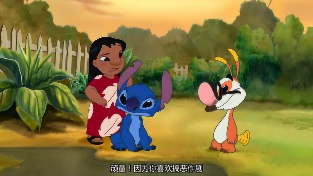 星际宝贝2被恶作剧的史迪奇摔进了泥坑里发现恶作剧怪兽