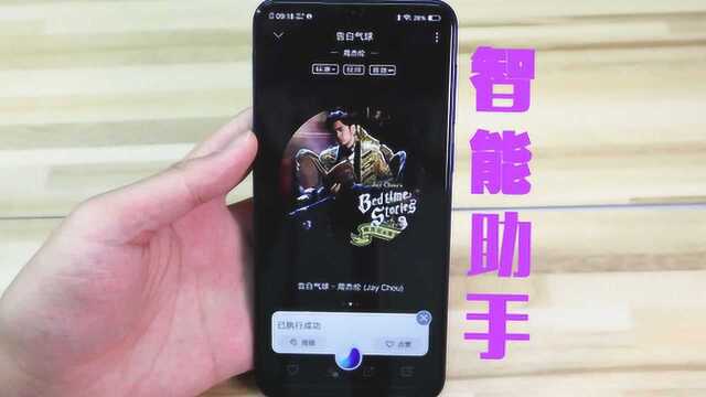 vivo手机的语音助手,比iPhone的Siri还要好用,我觉得值800块!