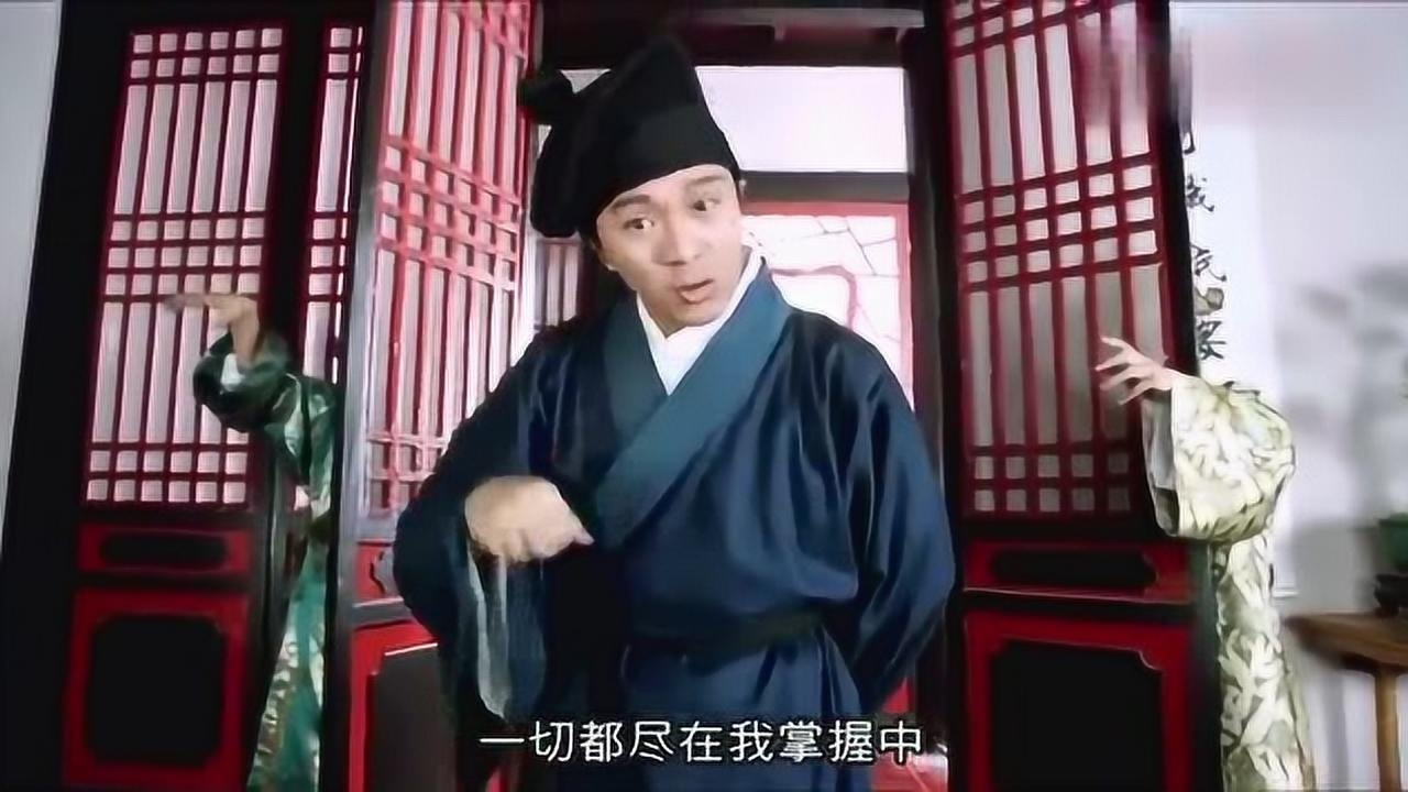 顺利过关成为书童,一切都尽在我掌握中,周星驰经典电影