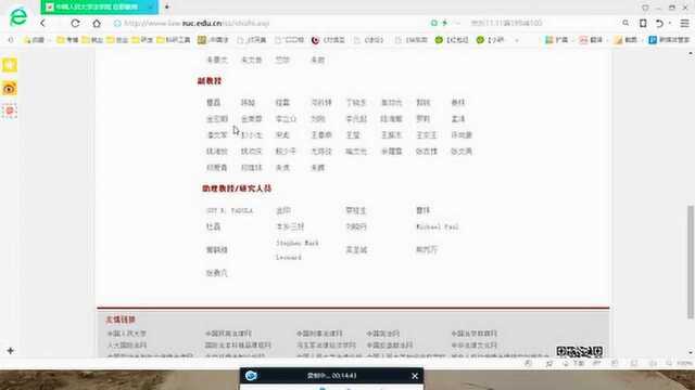 探秘中国人民大学法学院官网1