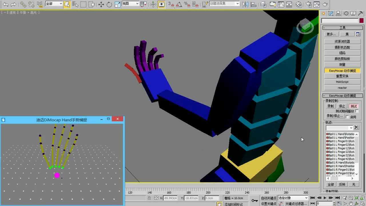 dimocap hand迪迈手势捕捉单手捕捉