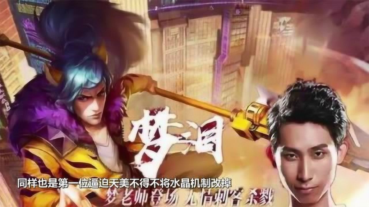 王者荣耀梦泪直播遇上张大仙和骚白职业选手跟主播差距出来了
