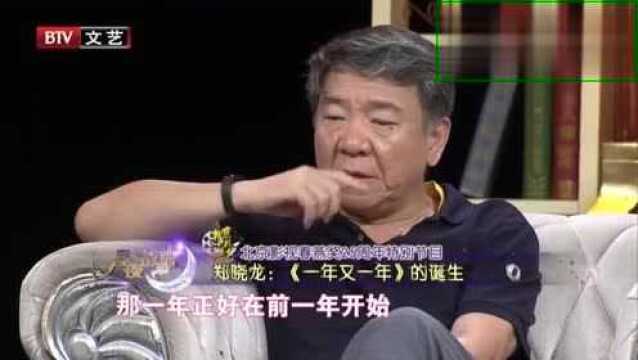 沈丹萍与郑晓龙的情缘一年又一年的诞生,及背后那些小故事!