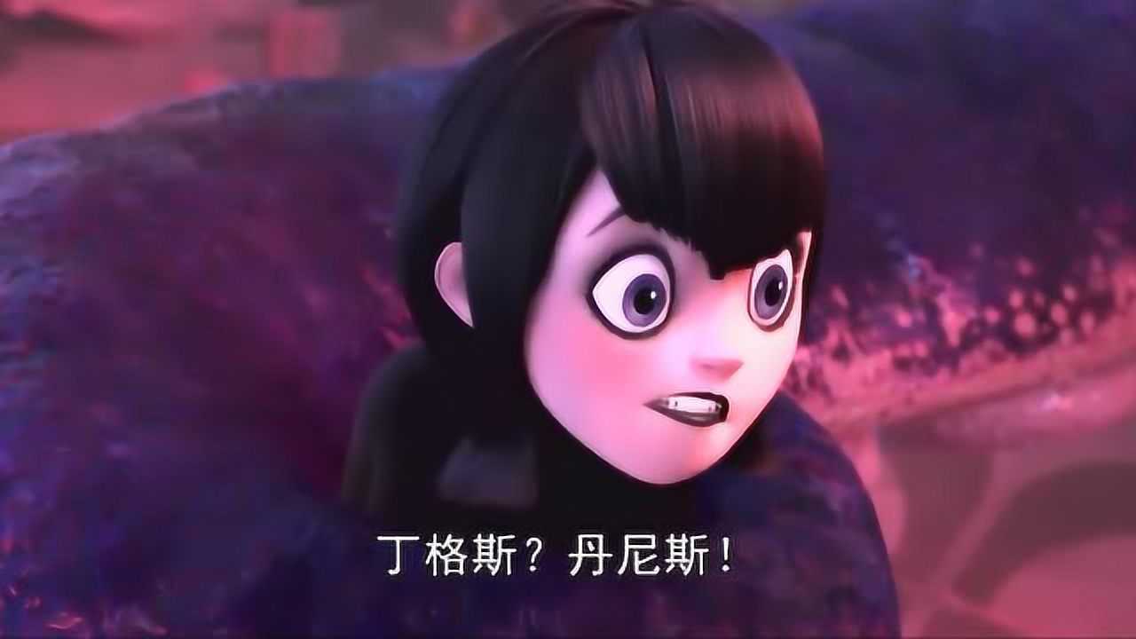 精灵旅社3德古拉遇克星陷入危机这次换艾丽卡拯救爱人了