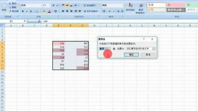 excel表格中如何快速的找出两列数据中的相同项