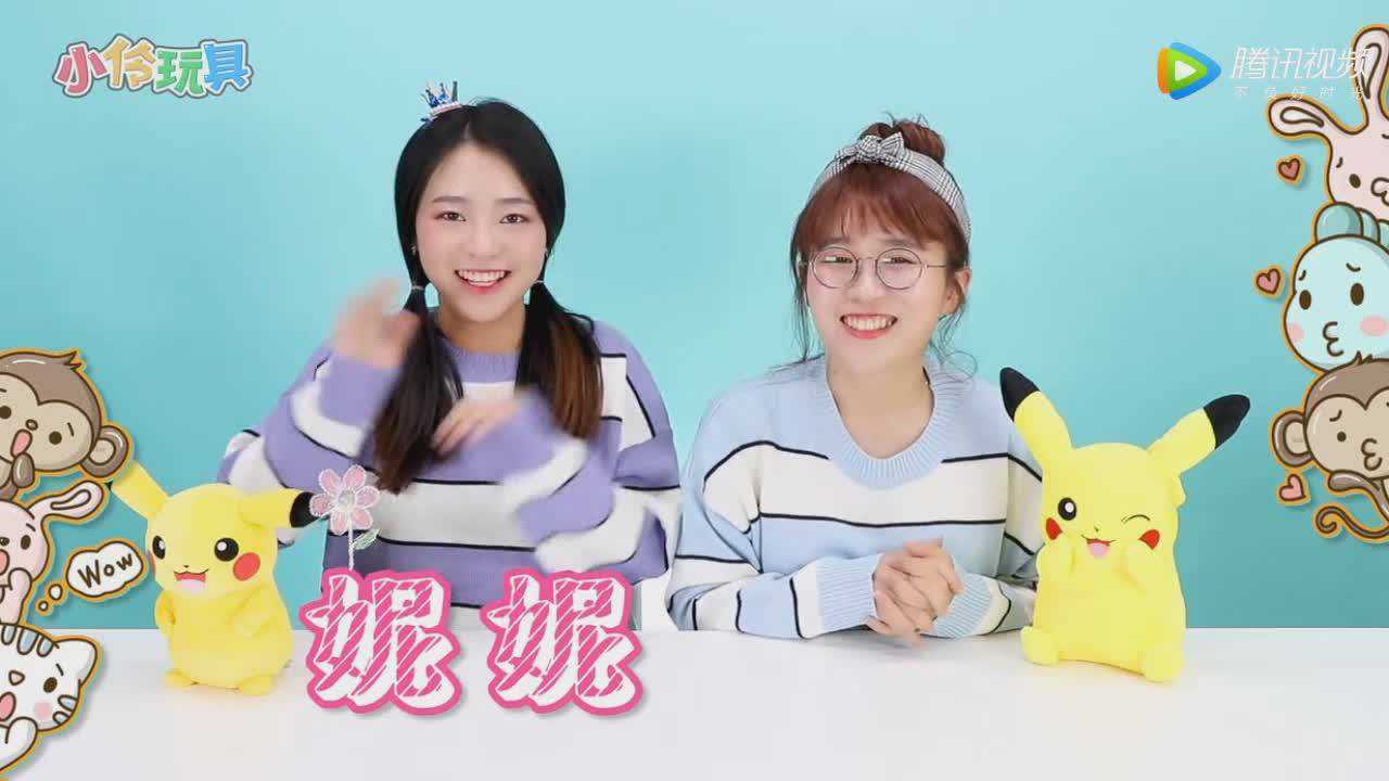 小伶玩具伶可家族今天来了新成员她叫妮妮