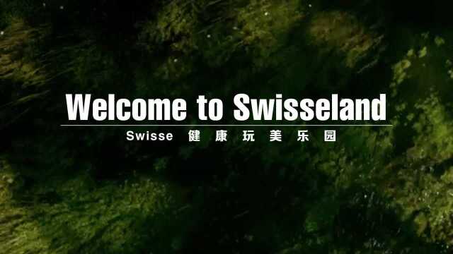 《Swisse健康完美乐园》