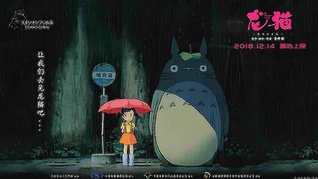 《龙猫》精彩动作场面_宫崎骏作品回顾,舍不得再错过《龙猫》_电影_高清完整版视频在线观看_腾讯视频