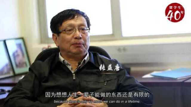 中国留学生40年之张益唐:漂泊半生的数学奇才