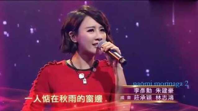 方宥心深情演唱闽南歌《祝福》,韵味十足,令人流连忘返!