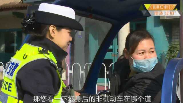 姐姐,您这贸然驾车上路就想找个交警学交通法吗?那您报个驾校啊!