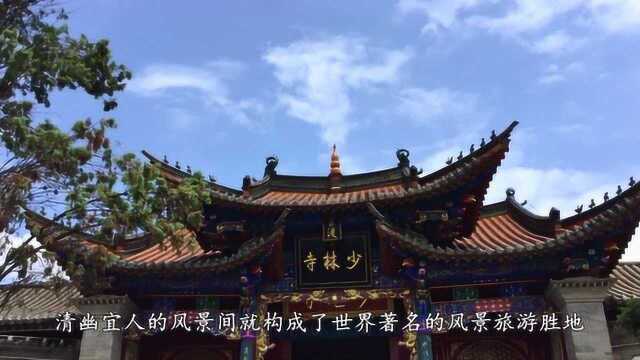 世界文化遗产、5A级景区、河南嵩山少林寺旅游景点简介