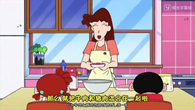 蜡笔小新:新番977. 小新去妮妮家,寻找重口味美食!