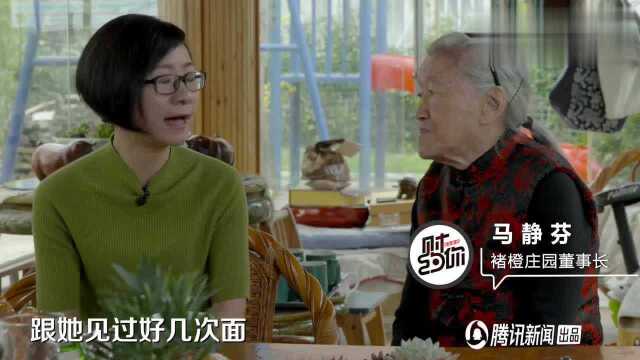 烟草大王褚时健背后的女人:过去我是褚马氏,现在是企业家马静芬